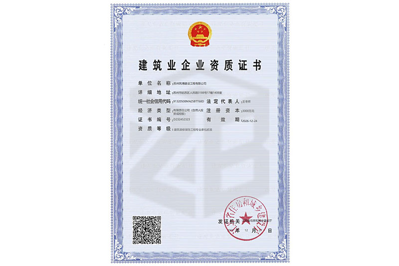 裝飾二級(jí).jpg